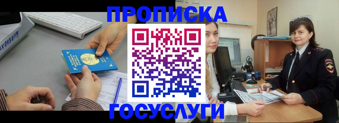 миграционный учет в Тюмени