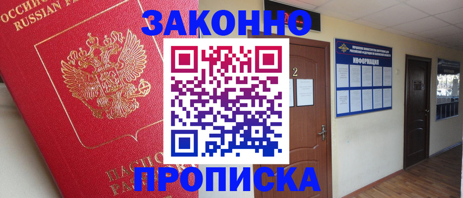 прописка паспорт в Тюмени