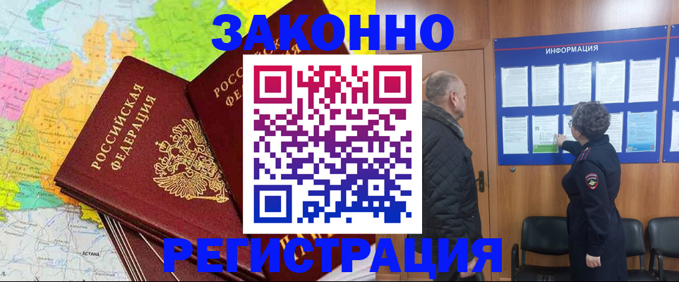 прописка штамп в Тюмени