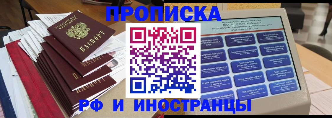регистрация в Тюмени
