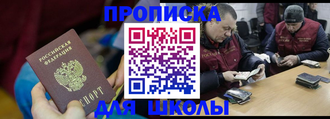 прописка регистрация в Тюмени