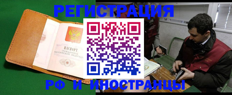 регистрация в Тюмени