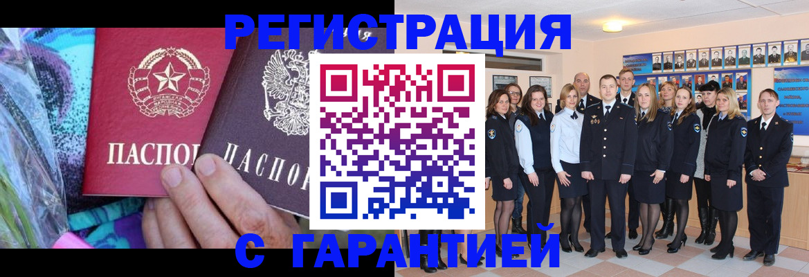 прописка регистрация в Тюмени