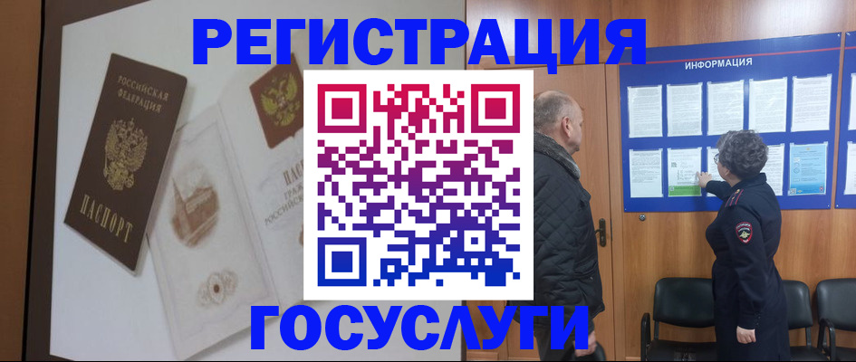 прописка для работы в Тюмени