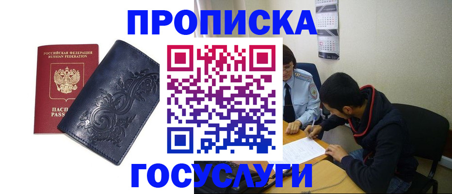 временная регистрация недорого в Тюмени