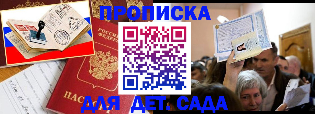 временная регистрация для всех в Тюмени