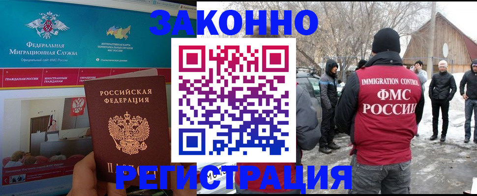 временная регистрация в квартире в Тюмени