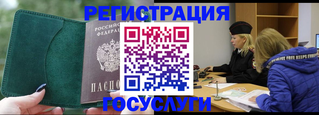прописка для школы в Тюмени